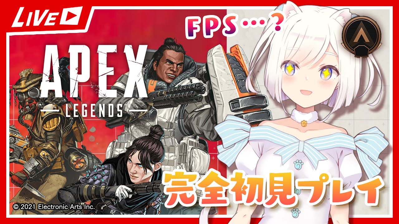【#APEX】いずたん × FPS 🎯▪▪▪🔫【デスカウンターが間に合わない】