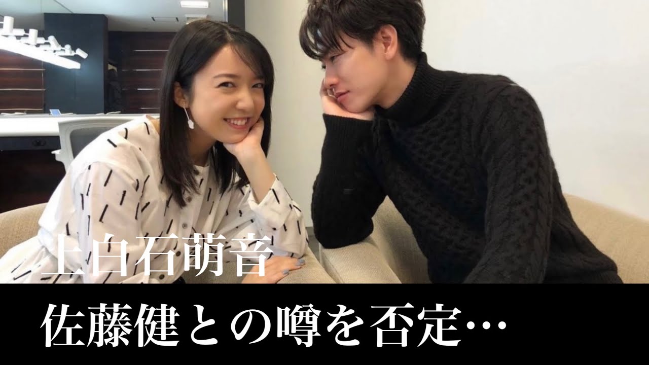上白石萌音が佐藤健との熱愛の噂を否定!?