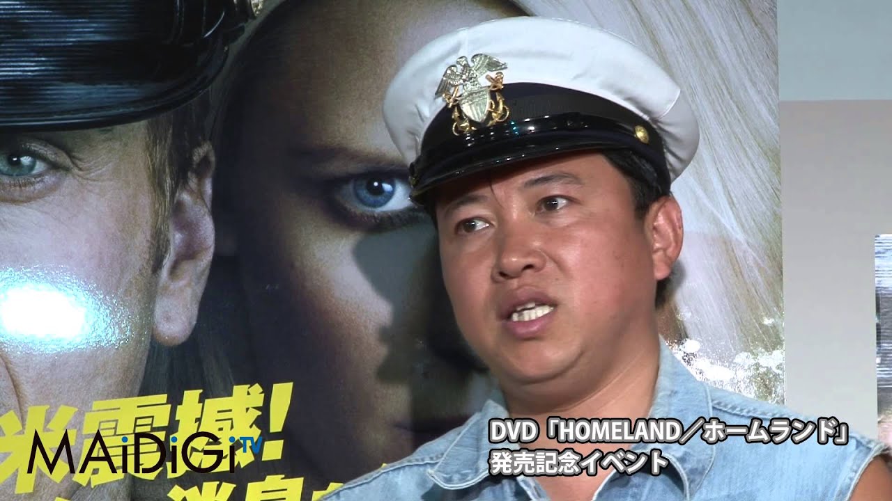 スギちゃん、森下悠里が囲み取材に登場!!2 「HOMELAND/ホームランド」DVD発売イベント