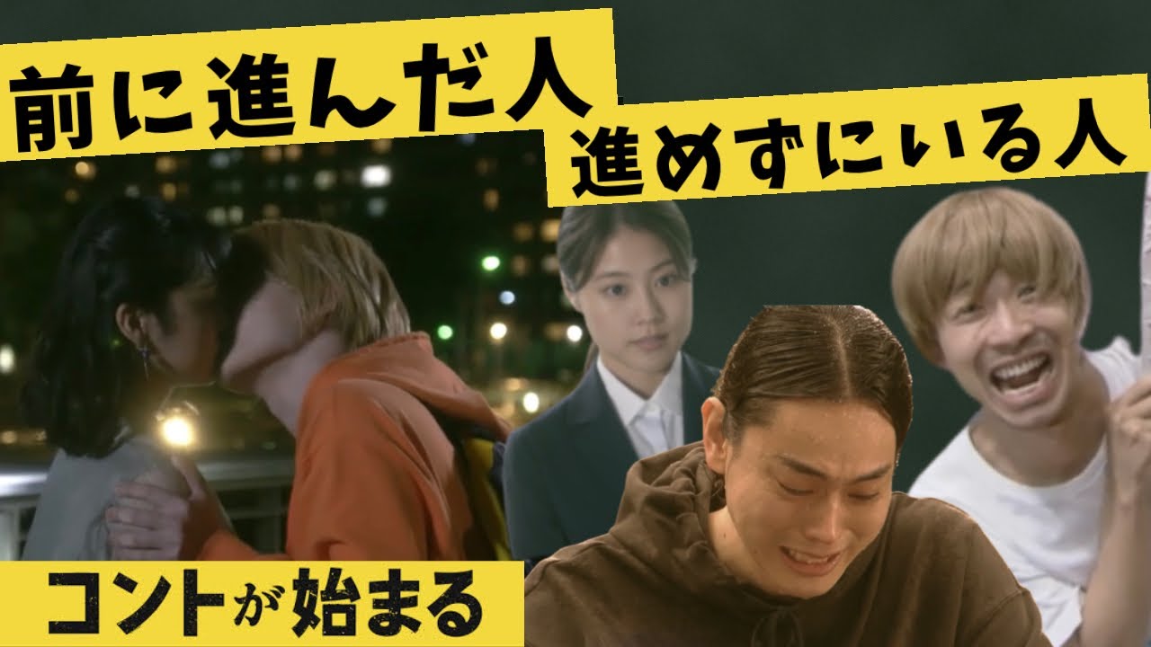 【コントが始まる】7話感想 奈津美が里穂子に言った言葉が突き刺さった【マクベス】