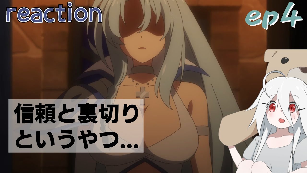 アニメのさんぽみち【戦闘員、派遣します!】4話 リアクション / Combatants will be dispatched ep 4 Reaction