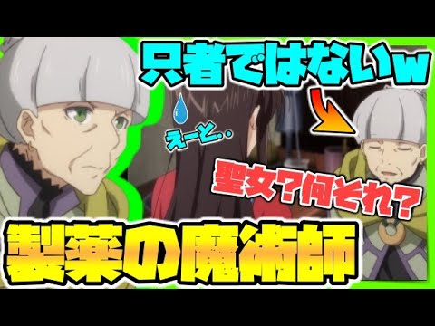 【聖女の魔力は万能です】セイに匹敵するのはこの人だけです。コリンナの実力がとんでもなかったので、キャラ解説!