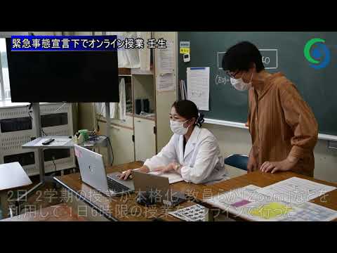 緊急事態宣言下でオンライン授業 壬生