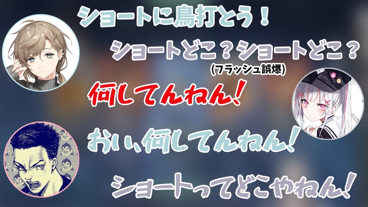 ショートが分からなく鳥を誤爆してもメンタルケアの出来るリーダーの空澄セナのVALORANT【空澄セナ/花芽すみれ/叶/ボドカ/うるか/ぶいすぽ/切り抜き】
