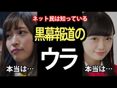 【驚愕】ついにバトル勃発!? NGT48炎上女王中井りかVS文春 の「嘘」はどっちだ!山口真帆が隠れた援護射撃?