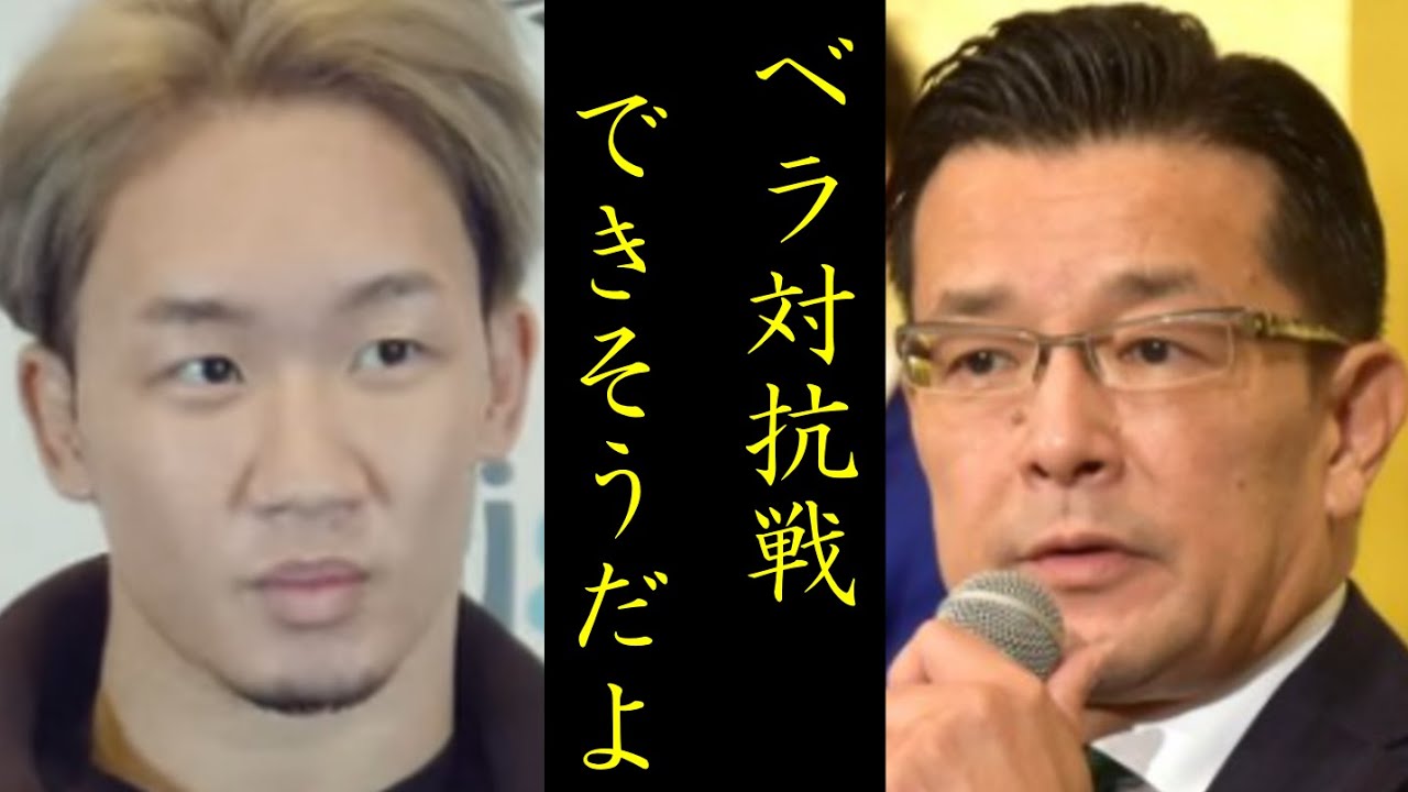 【超朗報】朝倉未来のベラトール対抗戦実現可能性大!RIZIN榊原代表『ベラトールの代表も面白いといっている。5vs5でするのも』