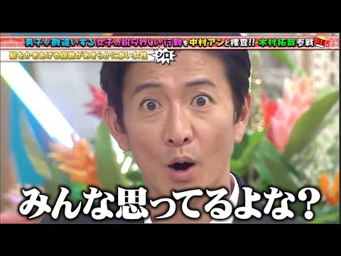 TOKIOカケル「木村拓哉&中村アン」