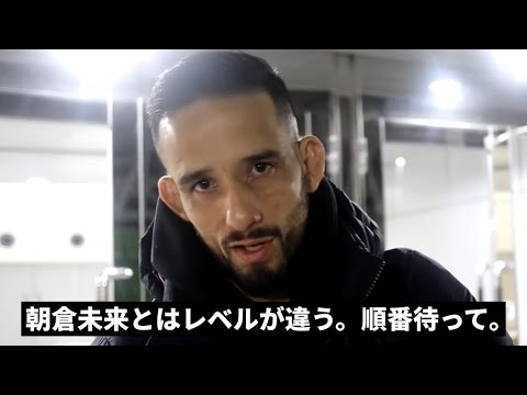 クレベルが佐々木戦後に朝倉未来の対戦要求へアンサー!クレベル『朝倉未来とはレベルが違う。順番を待ってて』試合中のダウンについても言及!