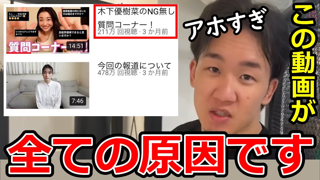 木下優樹菜さんに炎上が収まらない原因とYouTubeのアドバイスをする朝倉未来【朝倉海/佐々木君/たくま/吉田くん/岡くん/シバター/天心/喧嘩自慢/スパーリング/ドッキリ/RIZIN/切り抜き】