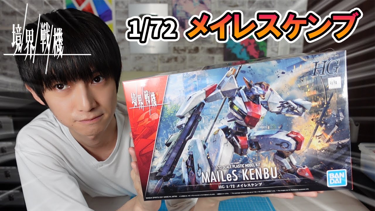 【境界戦機】アニメにハマったからプラモデルを光らせます!【本郷奏多の日常】