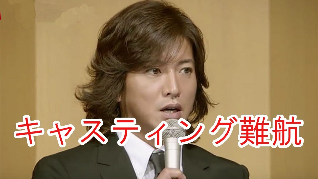 キムタク初の医師役ドラマ、キャスティング難航。江口洋介から断られ。