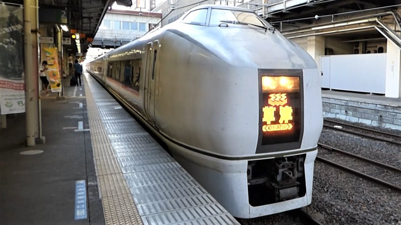 JR東日本 651系 1000番台 草津 高崎駅