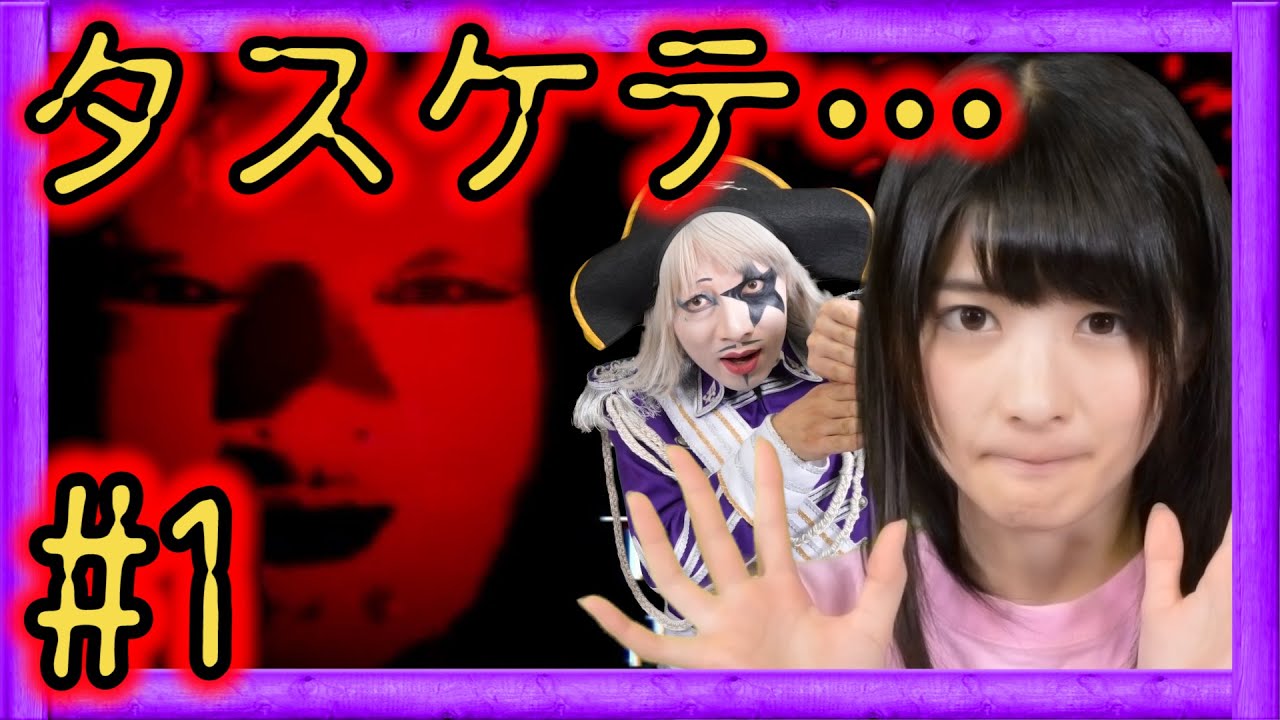 #1【ホラー】哥欲祟-ウタホノタタリ- 恐怖はいきなりやってくる 【GameMarketのゲーム実況】