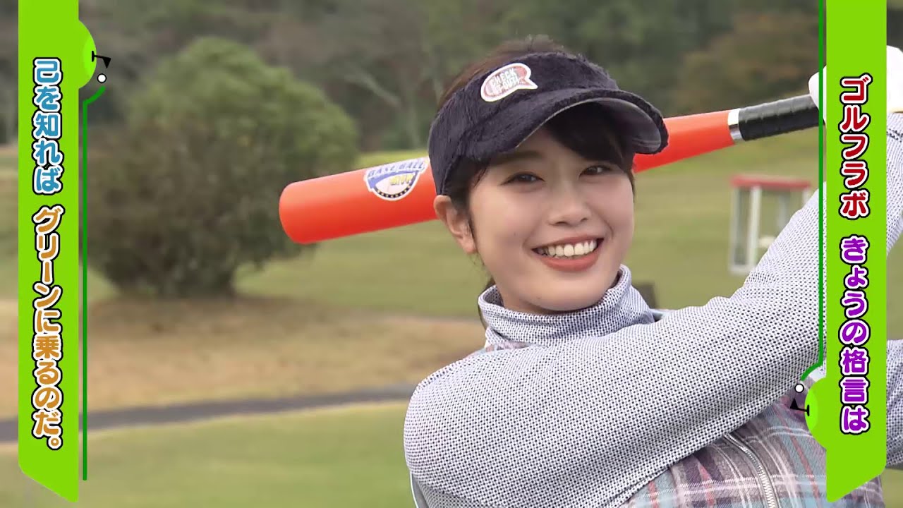 【G☆LABO ゴルフラボ】#17「ショートアイアン」グリーンを確実にとらえるコツ!