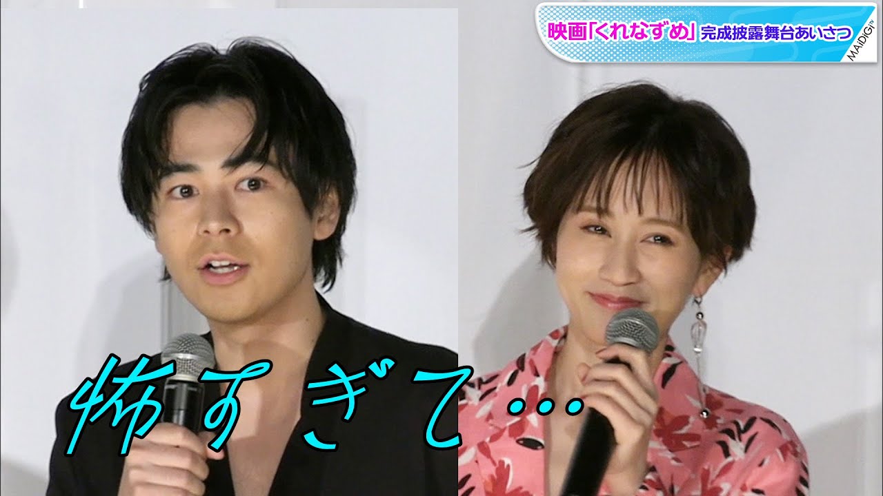 成田凌、前田敦子のビンタ避けてNG 「怖すぎて…」 映画「くれなずめ」完成披露舞台あいさつ