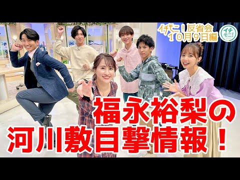 斎藤佑樹投手引退試合の日に福永アナが始球式やります!【イチモニ!反省会】