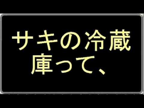 ドラマ「サキ」 12 最終回金麦も出るの?【仲間由紀恵】