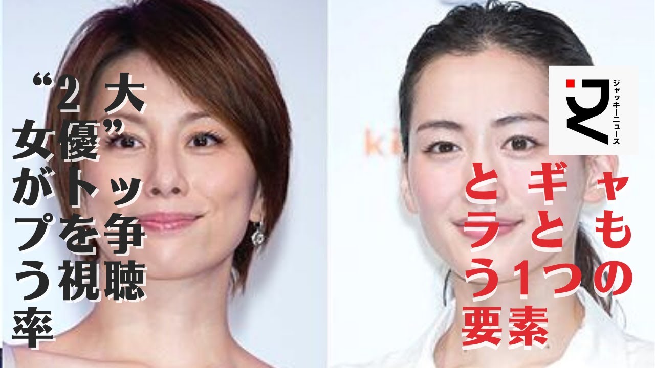 【米倉涼子】【綾瀬はるか】米倉と綾瀬は周囲への気遣いでもトップ争いをしているようだ。2人には演技力の高さはもちろん、意外な共通点があった。