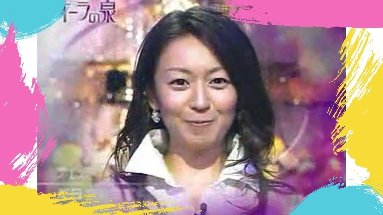 【オーラの泉】酒井美紀:両極端のシーズン オン・オフ ※説明欄CM飛ばしあり