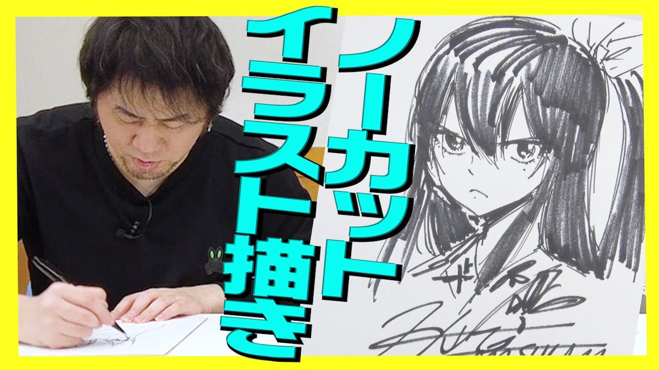 【EDENS ZERO Pocket Galaxy】配信記念!真島ヒロ直筆イラストプレゼント!