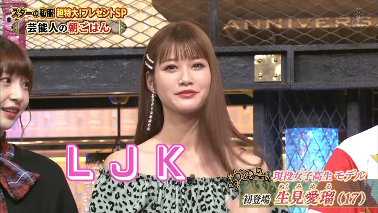 『ダウンタウン』【浜田雅功・松本人志】🌻 🌻愛知県民は味噌が命❗️絶品味噌パン❗️現役女子高生モデル生見愛瑠