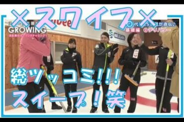 カーリング女子かわいい Yayafa