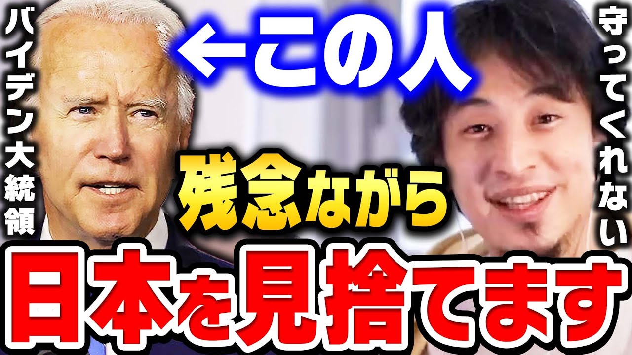 【ひろゆき】日米同盟はただの紙切れです。肝心な時にアメリカは助けてくれません。核兵器を持たない日本で戦争が起きたら…【 ひろゆき 切り抜き ロシア ウクライナ ゆっくり 第三次世界大戦 論破】