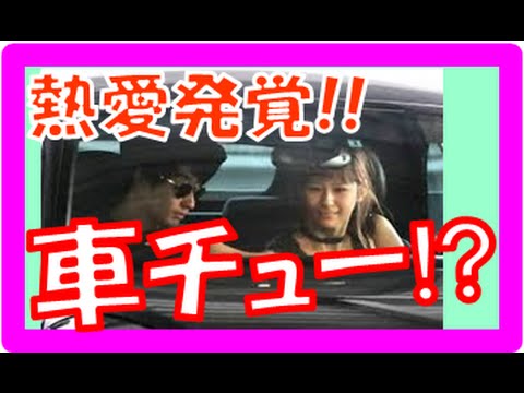 呂敏 西内まりやが『車チュー』!?次の彼氏はイケメン俳優(ロビン)だった!?【熱愛報道