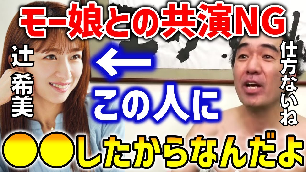 モーニング娘と共演NGになった原因を語る江頭wこれは江頭らしいww【エガちゃんねる】