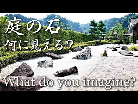 【JGN静かなる庭】何に見える?庭の石 What do you imagine? 皇居東御苑/旧芝離宮恩賜庭園/六義園/清澄庭園/帰真園/三宝院の庭/蘇梁館の庭/来迎寺/強羅公園白雲洞茶苑/四季の庭