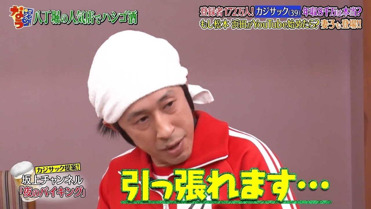 〘ダウンタウンなう〙よゐこ濱口&南明奈夫婦激ヤバLINEが流出▼カジサック一家 #8 | Downtown Now #8