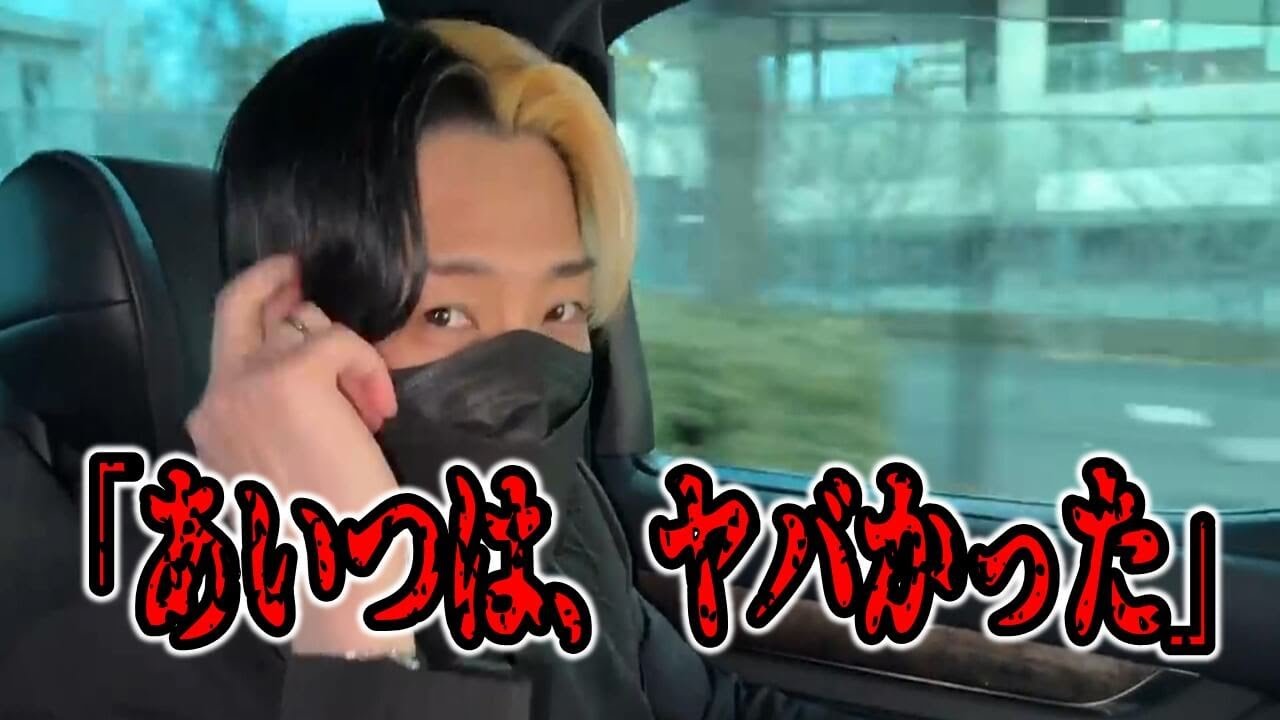 【ヒカル切り抜き】ヒカルが共演NGにしたYouTuberを実名で公開して現場が凍り付く…【ネクステ コムドット 朝倉未来 東谷義和 田中聖】