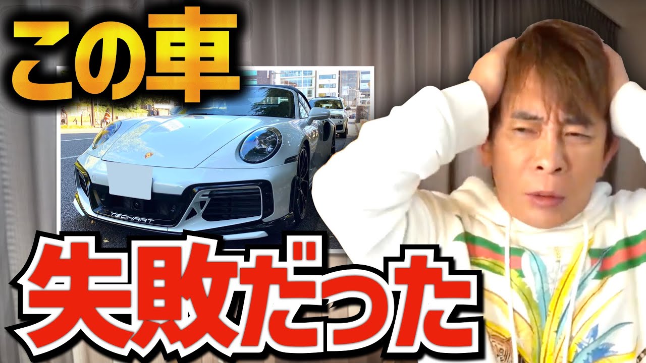 【松浦勝人】一番どうでもいい車です。松浦会長がポルシェ 911 turbo sについて語ります。【松浦会長切り抜き,マックス松浦,松浦会長,車,ポルシェ】