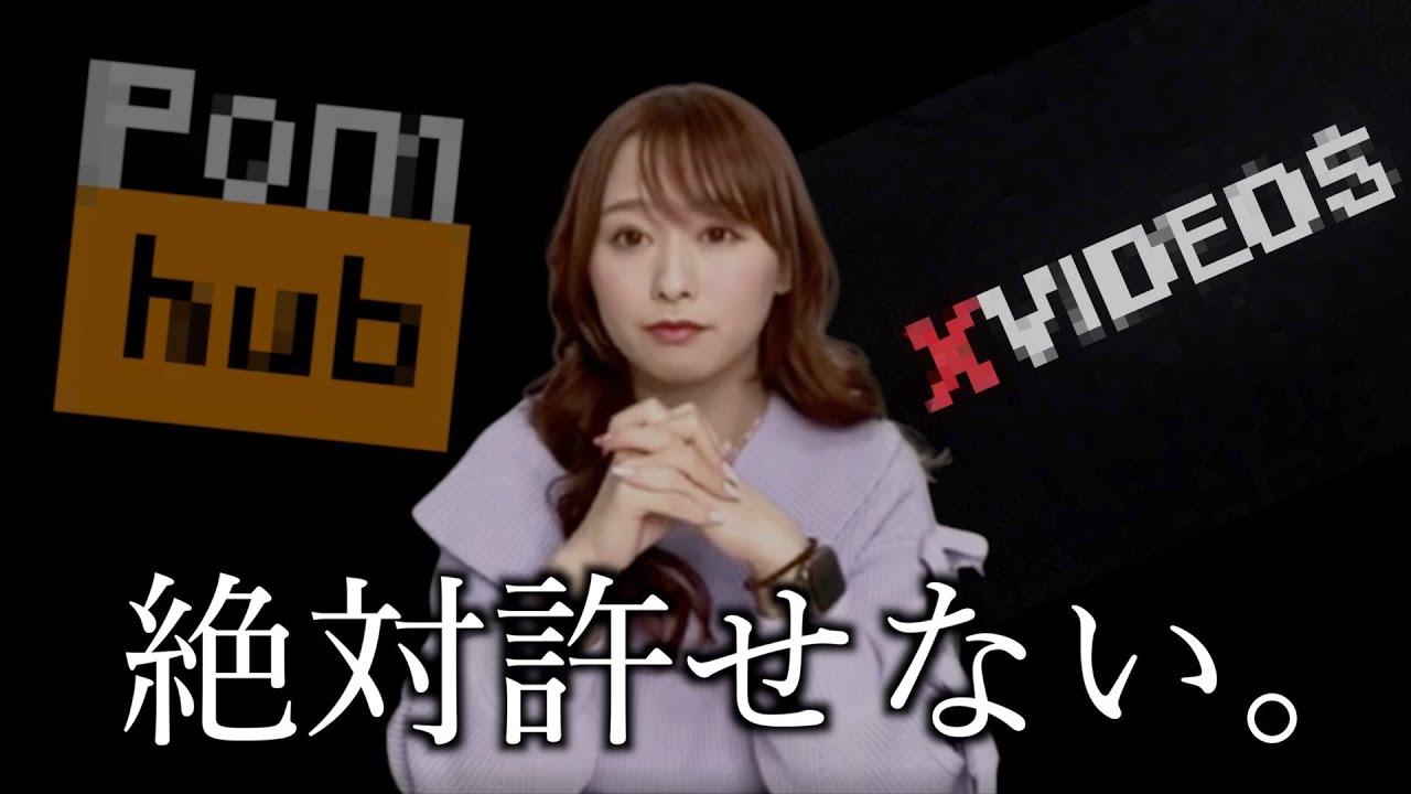 絶対に許せないから動画にしました。