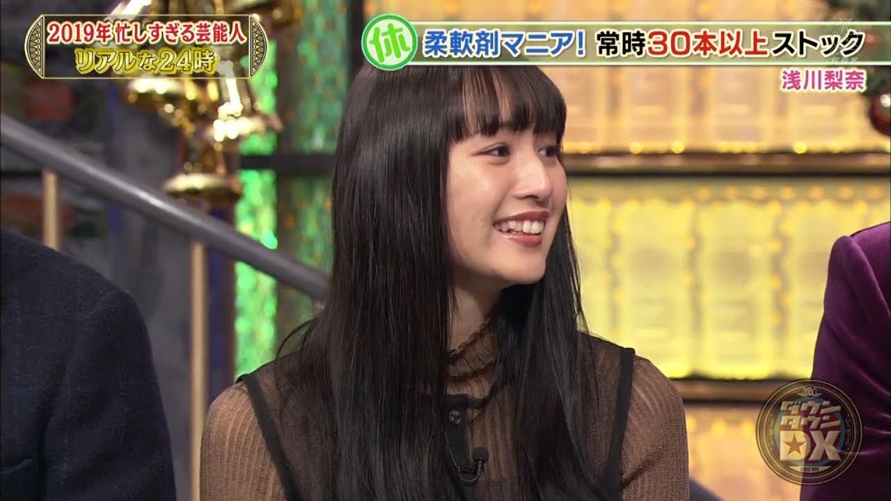 『ダウンタウン』【浜田雅功・松本人志】🌻 🌻柔軟剤マニア❗️常時30本以上ストック❗️浅川梨奈