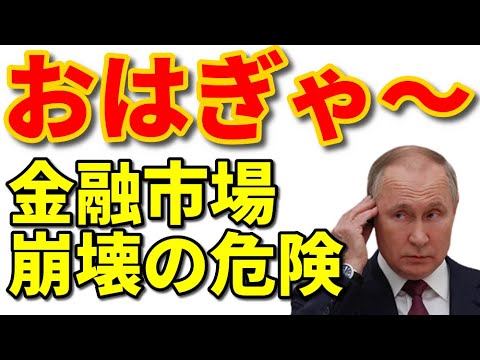 【暗号資産 ビットコイン 短期トレード戦略】おはぎゃ〜 この下落はちょっと想定外! パニック相場発展へ要警戒(朝活配信671日 毎日チェックするだけで勝率アップ)