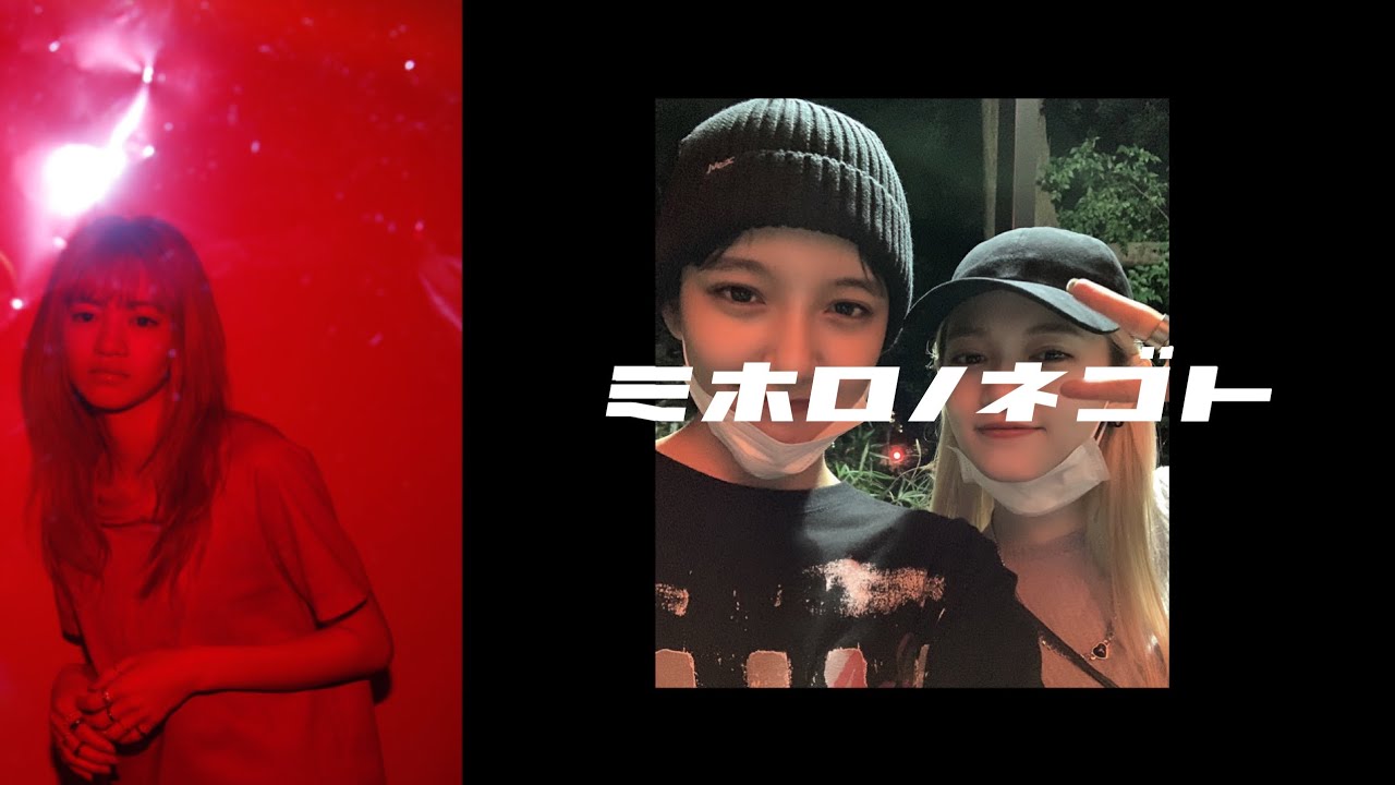 ミホロノネゴト #9 山之内すずが来た