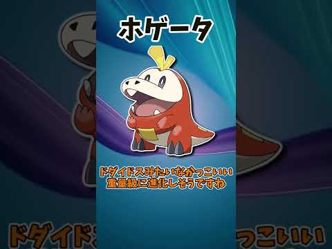 【ポケモン9世代】ポケモンプレゼンツ新情報まとめと感想【ポケモンSV】