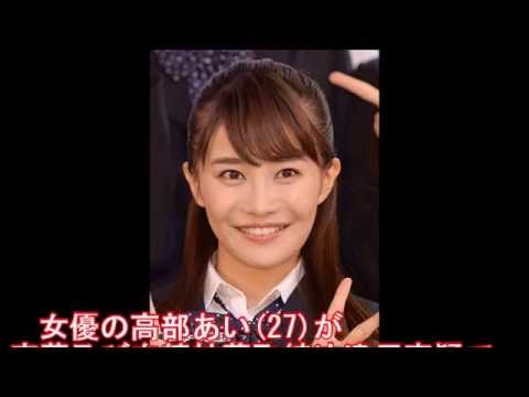 高部あい逮捕にアニメファン衝撃「キルミーベイべー二期は夢に消えた」