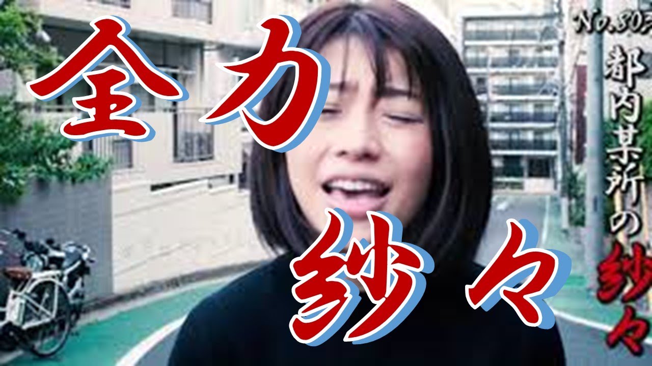 😊【バラエティ】「全力坂」風にタイトルコールをする範田紗々が…