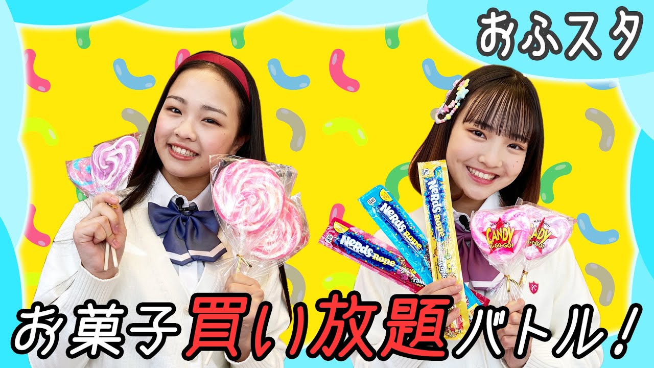 【おふスタ】原宿で『ガル学。Ⅱ』スペシャル企画③!”色縛り”で「お菓子」買い物バトル!?@CANDY A☆GO☆GO!【おはスタ】