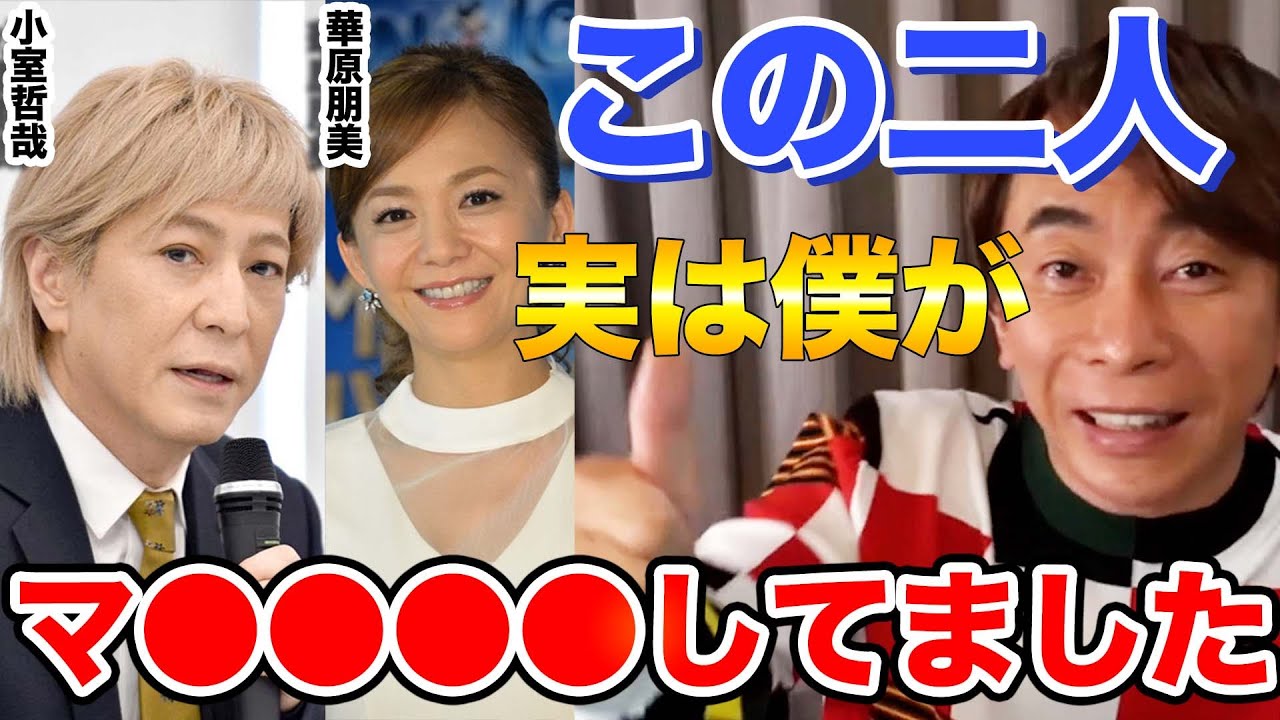 【松浦勝人】小室哲哉・華原朋美の二人について会長が毎日していた事とは【松浦勝人切り抜き/avex/エイベックス/小室哲哉/華原朋美】