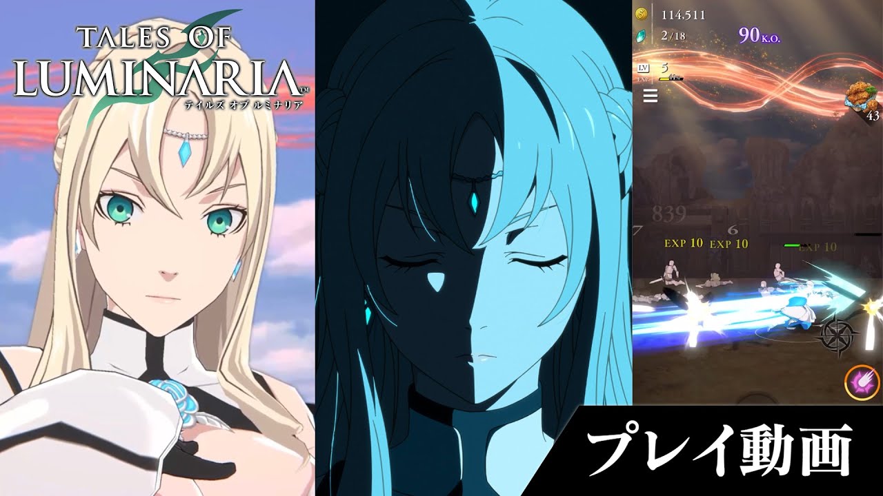 【テイルズ オブ ルミナリア】アレクサンドラプレイ動画【配信中】