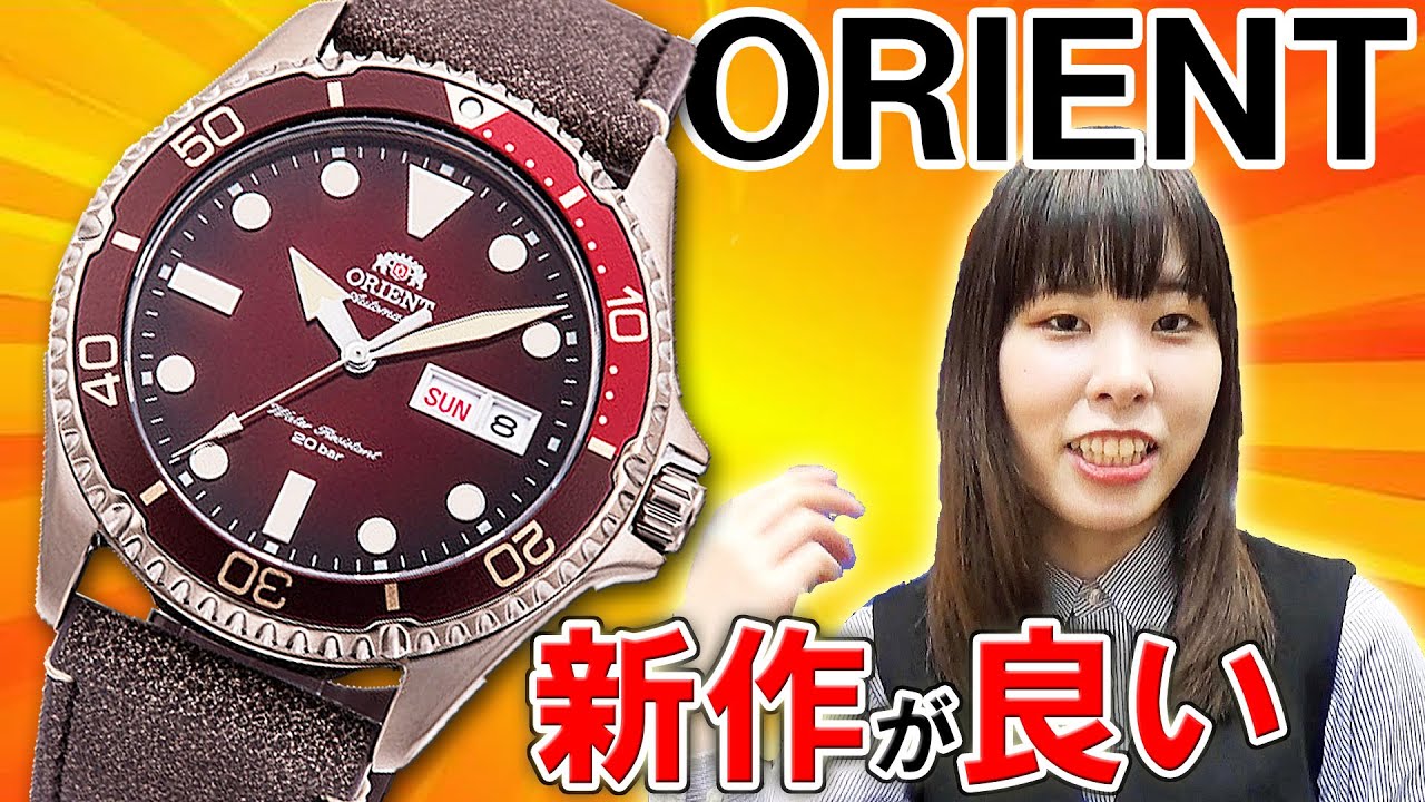 オリエントの新作ダイバーウォッチが良いわコレ!文字盤もケースも色気ありすぎな自動巻き!ORIENT – RN-AA0813R【ウォッチ911】