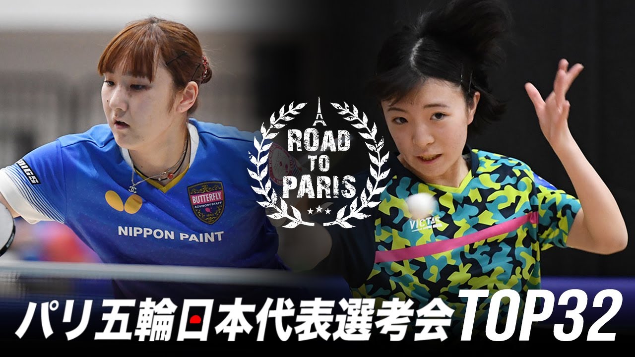 加藤美優 vs 小塩遥菜|パリ五輪日本代表選考会 卓球2022 TOP32 女子シングルス1回戦