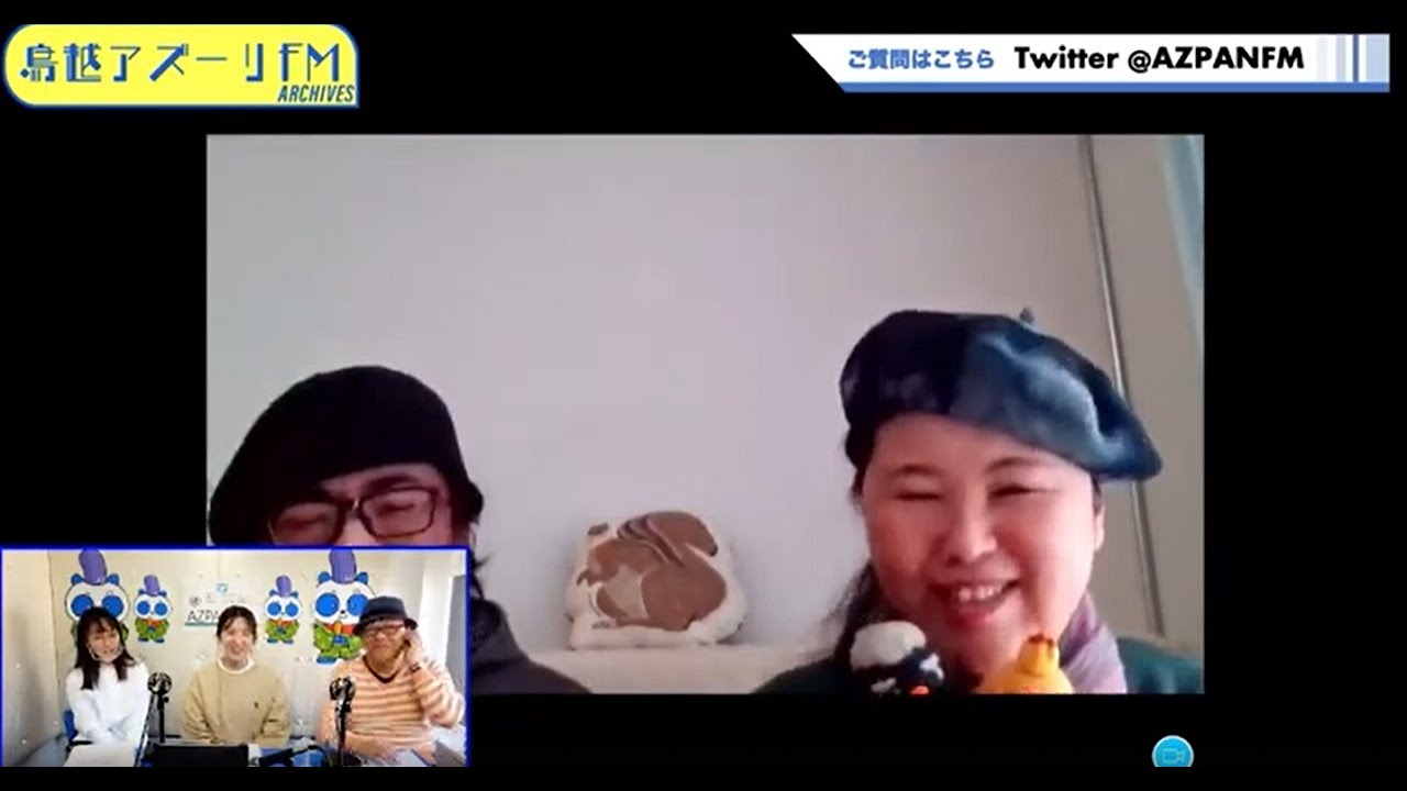 2022年02月01日配信 要ゆうじの昭和カプセル MC:要ゆうじ サブMC:松丸春奈、鈴木咲稀 ゲスト:陽菜ひよ子さん(イラストレーター、ライター)、宮田雄平さん(カメラマン)