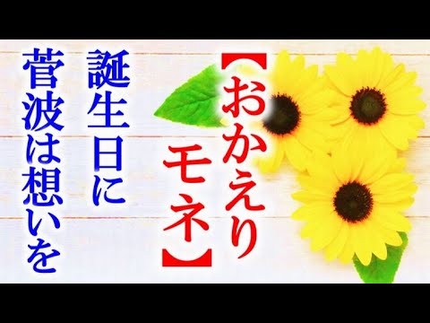 朝ドラ「おかえりモネ」第91話 菅波は突然東京にやってきて…NHK連続テレビ小説ドラマ第90話感想
