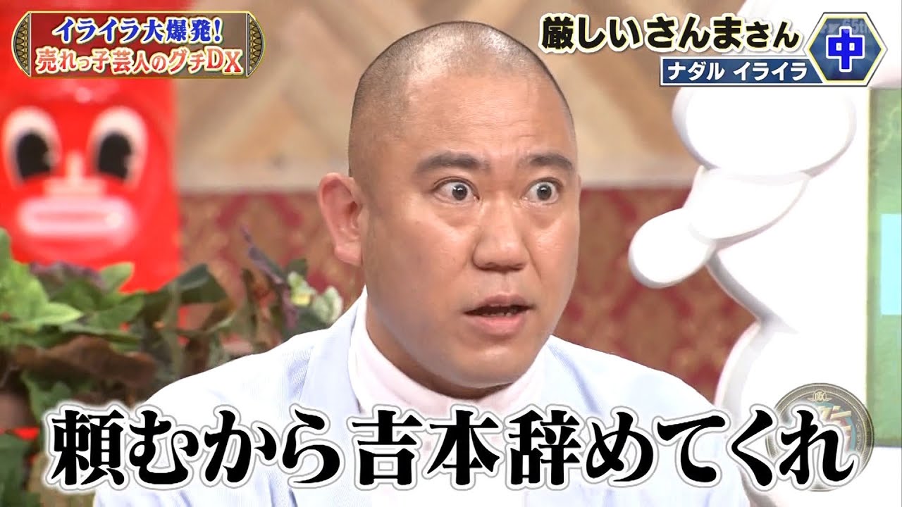 『ダウンタウン』【浜田雅功・松本人志】🍀 🍀 🍀イライラ大爆発!❗️売れっ子芸人のグチ DX❗️厳しいさんまさん❗️ナダルイライラ❗️