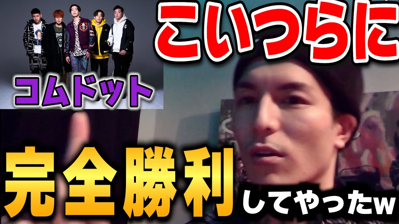 コムドットに完全勝利しましたwやっぱり渋谷のギャルはイイ女だな!!【ふぉい切り抜き】【RepezenFoxx レペゼン切り抜き コムドット やまと ゆうた ゆうま ひゅうが あむぎり DJふぉい】