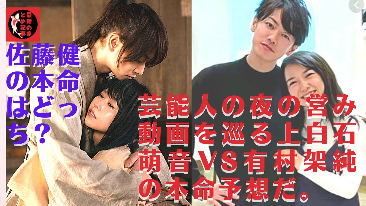 【佐藤健】東谷義和氏が佐藤ネタを予告しているが、まだ世間が知らないプライベートが明かされることになるのだろうか。佐藤健・上白石萌音『恋つづ』匂わせ、有村架純も…本命探し